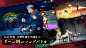 呪術廻戦 ファントムパレード（ファンパレ） 2.5.0 screenshot 4