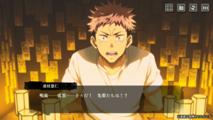 呪術廻戦 ファントムパレード（ファンパレ） 2.5.0 screenshot 7