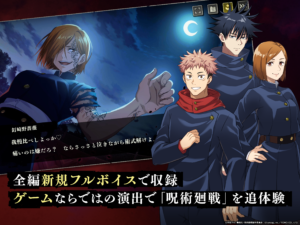 呪術廻戦 ファントムパレード（ファンパレ） 2.5.0 screenshot 10