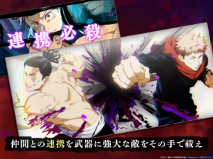 呪術廻戦 ファントムパレード（ファンパレ） 2.4.1 screenshot 14