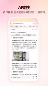 Weibo (微博) 15.6.2 screenshot 1