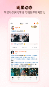 Weibo (微博) 15.6.2 screenshot 3