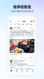 Weibo (微博) 15.6.2 screenshot 4