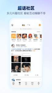 Weibo (微博) 15.6.2 screenshot 6