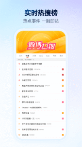 Weibo (微博) 15.6.1 screenshot 2