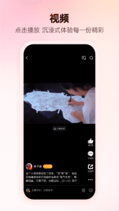 Weibo (微博) 5.1.0M screenshot 5