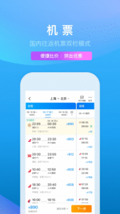 携程旅行 8.85.6 screenshot 3
