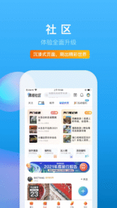 携程旅行 screenshot 6