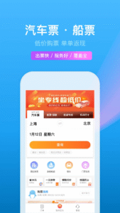 携程旅行 screenshot 7