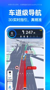百度地图 21.3.0 screenshot 1
