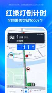 百度地图 21.3.0 screenshot 2