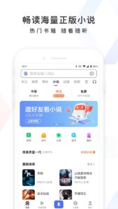 百度 15.16.0.10 screenshot 5