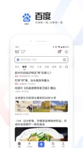 百度 13.80.0.22 screenshot 1