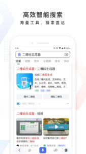 百度 13.80.0.22 screenshot 2