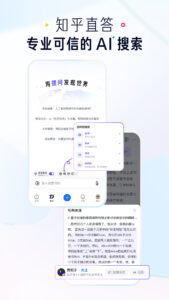 知乎 10.72.0 screenshot 2