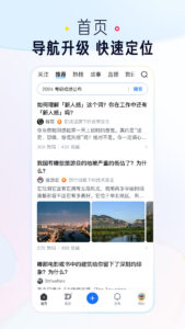 知乎 10.71.0 screenshot 1