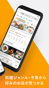 食べログ - おいしいお店を見つけて予約できるグルメアプリ 10.73.0 screenshot 2