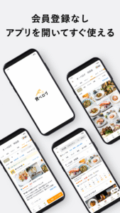 食べログ - おいしいお店を見つけて予約できるグルメアプリ 10.72.0 screenshot 5