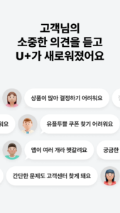 U+one-요금/가입/로밍/멤버십 7.0.8 screenshot 2