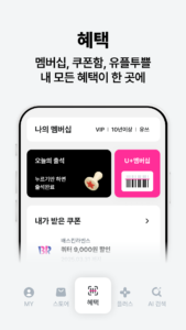 U+one-요금/가입/로밍/멤버십 7.0.8 screenshot 6