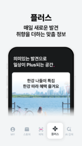 U+one-요금/가입/로밍/멤버십 7.0.8 screenshot 7