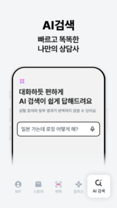 U+one-요금/가입/로밍/멤버십 7.0.8 screenshot 8