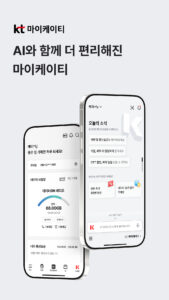 마이케이티 08.00.07 screenshot 1