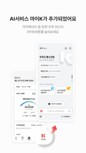 마이케이티 08.00.07 screenshot 2