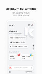 마이케이티 08.00.07 screenshot 3