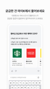 마이케이티 08.00.07 screenshot 4