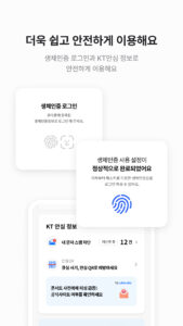 마이케이티 08.00.07 screenshot 8
