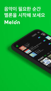 멜론(Melon) (Wear OS) 6.16.2.1 screenshot 1