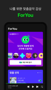 멜론(Melon) (Wear OS) 6.16.2.1 screenshot 4