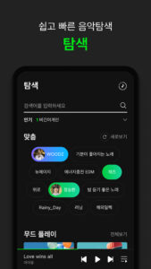 멜론(Melon) (Wear OS) 6.16.2.1 screenshot 5