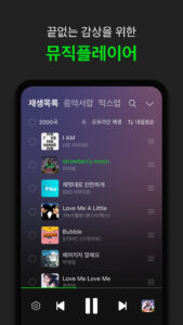 멜론(Melon) (Wear OS) 6.16.2.1 screenshot 8