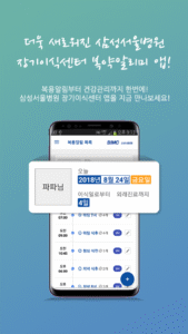 장기이식센터 복약알리미 1.1.12 screenshot 1