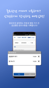 장기이식센터 복약알리미 1.1.12 screenshot 6