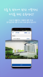 장기이식센터 복약알리미 1.1.12 screenshot 7
