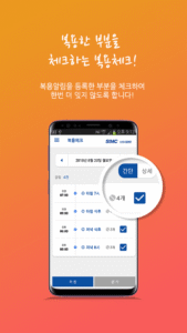 장기이식센터 복약알리미 1.1.12 screenshot 8