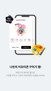 잼(ZEM)-아이용, SKT 전용(초등학생, 자녀안심) 5.0.10 screenshot 2