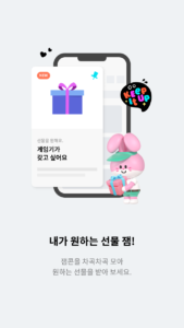 잼(ZEM)-아이용, SKT 전용(초등학생, 자녀안심) 5.0.10 screenshot 5