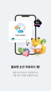 잼(ZEM)-아이용, SKT 전용(초등학생, 자녀안심) 5.0.10 screenshot 6