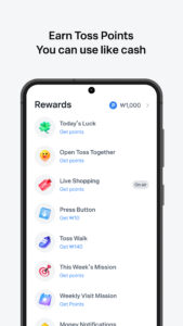 Toss 5.217.0 screenshot 6