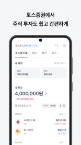 Toss 5.215.1 screenshot 3