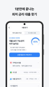Toss 5.215.1 screenshot 6