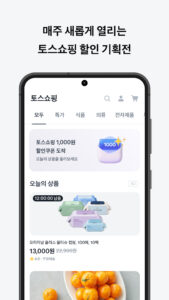 Toss 5.213.1 screenshot 4