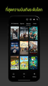 AIS PLAY 3.0.2 screenshot 2