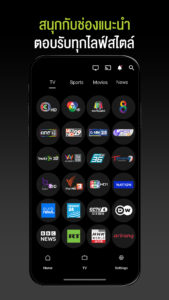 AIS PLAY 3.0.2 screenshot 3