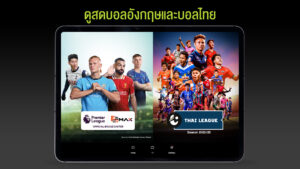 AIS PLAY 3.0.2 screenshot 6