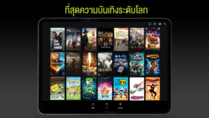 AIS PLAY 3.0.2 screenshot 7